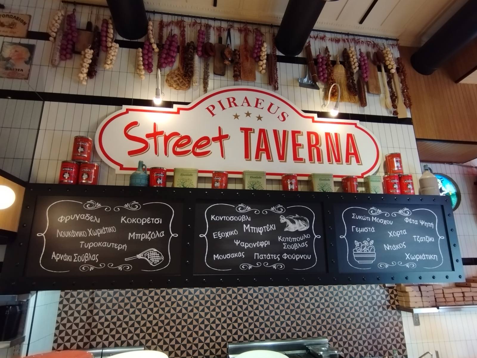 Το bestnews.gr ανακάλυψε το Street Taverna στον Πειραιά