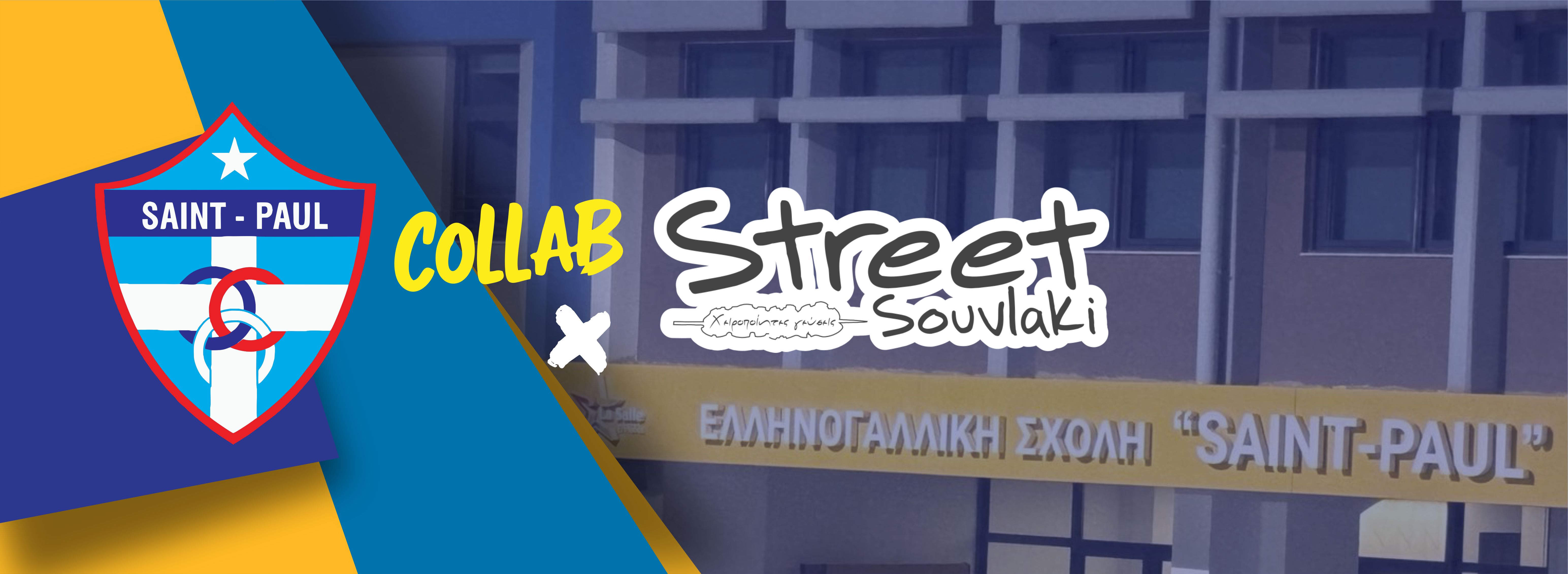 Συνεργασία του Street Souvlaki με τη Γαλλοελληνική Σχολή "Saint-Paul" (Courtside Cafe)